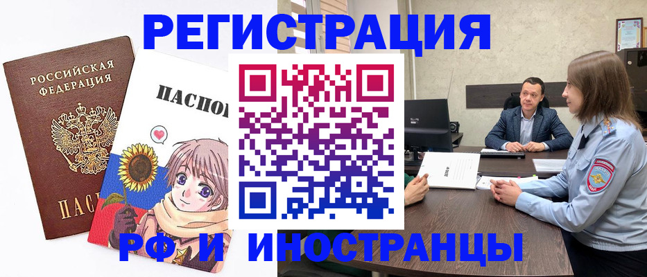 прописка штамп в Северной Осетии