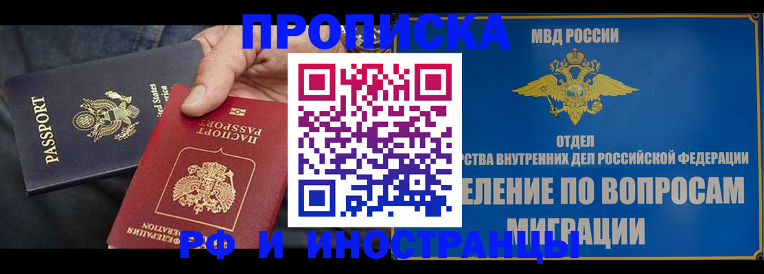 временная прописка в Северной Осетии