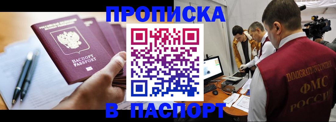 временная регистрация законно в Северной Осетии