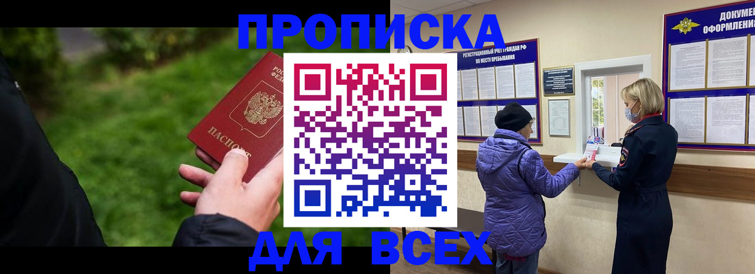 временная регистрация гарантия в Северной Осетии