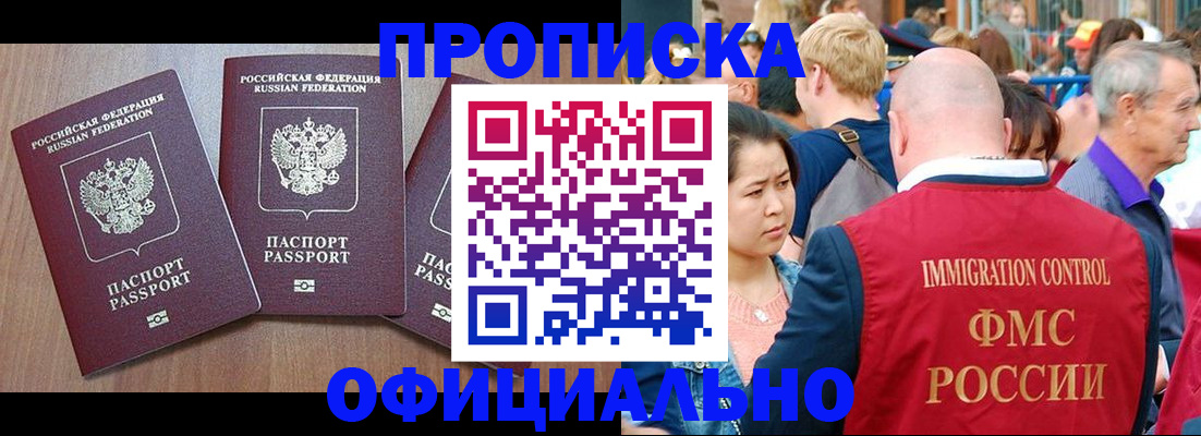 временная регистрация адрес в Северной Осетии
