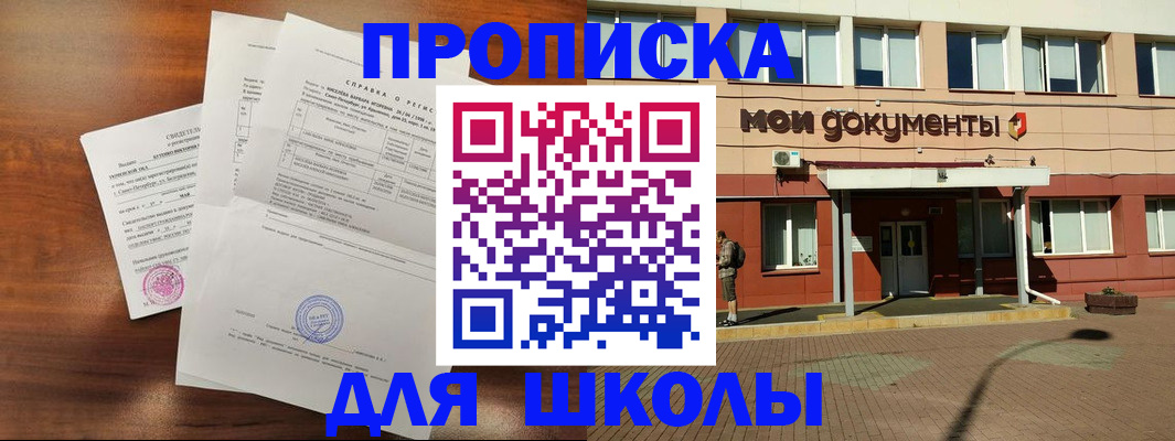 пропишу в квартире в Северной Осетии